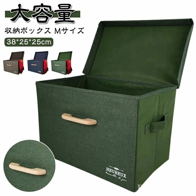 おもちゃ 収納 衣装ケース 布 収納箱 小物 整理ボックス 折りたたみ収納 衣類収納 大容量 おもちゃ収納 衣替え 収納ケース 【送料無料】フタ