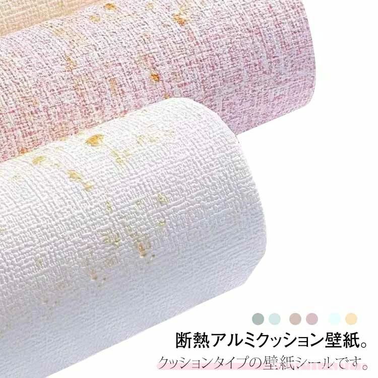 乐天商城 - 【初購入3500円以上7％OFFクーポン】 壁紙 10m 壁紙シール 防水 カビ防止 断熱 結露防止 吸音 幅50cm のり付き 裏面アルミ クッションシート 壁紙 リメイクシート 板