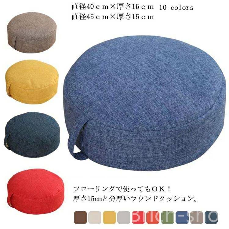 乐天商城 - 【初購入3500円以上7％OFFクーポン】 丸い 丸 ビーズクッション クッション 亜麻 綿麻 おしゃれ フロアクッション かわいい 低反発 ラウンドクッション 厚さ15cm m