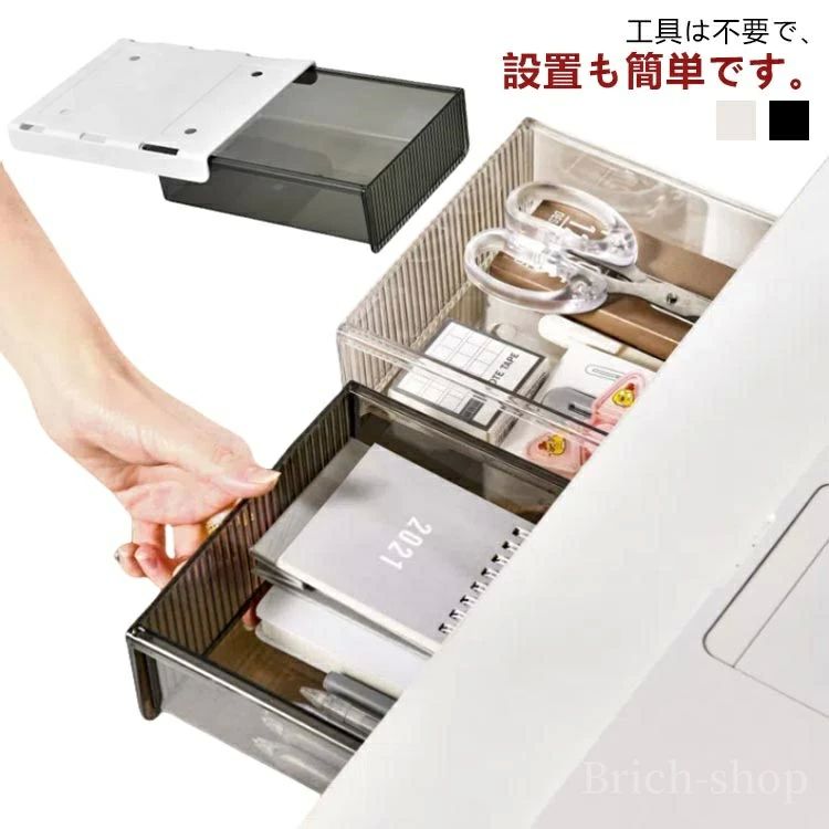 Long Type - 小物 引き出し収納 後付け引き出し 工事不要 取り付け 文房具収納 テーブル下 整理 後付け トレー 穴あけ不要 取り付け 小物収納