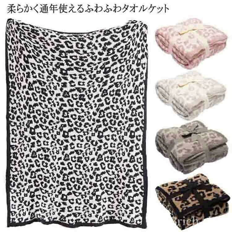 タオルケット シングル 毛布 ブランケット ひざ掛け おしゃれ レオパード ヒョウ柄 豹柄 ふわふわ 北欧 もうふ 【送料無料】オールシーズン