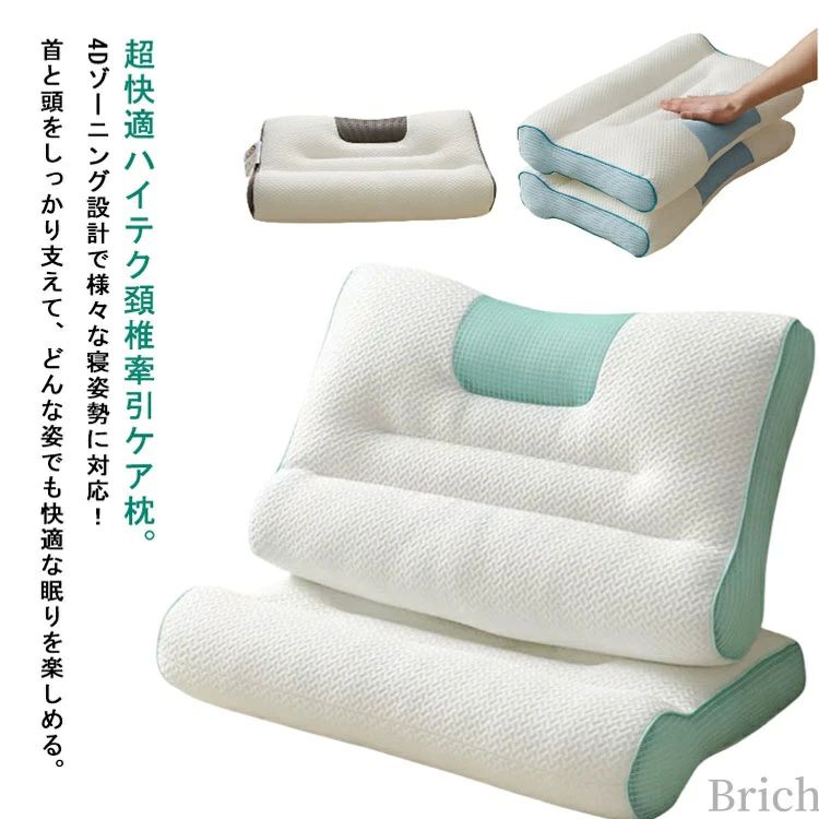 快眠枕 ストレートネック枕 頚椎矯正枕 肩こり 誕生日 頸椎枕 横向き 快眠 人間工学 枕 まくら 健康グッズ 【送料無料】超快適