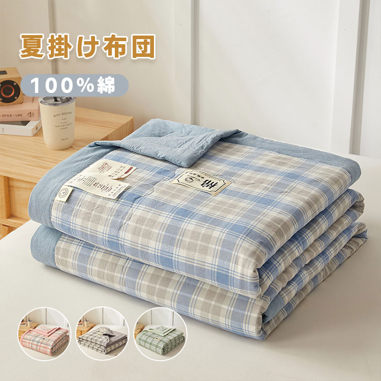 プレゼント軽量冷房対策通気キルトケ...