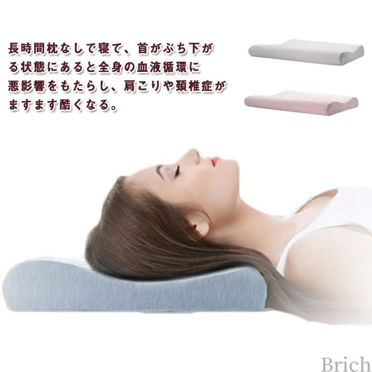 低い枕 首にやさしい枕 低反発 ストレートネック 枕 肩こり まくら 首こり 快眠 安眠枕 低め プレゼント