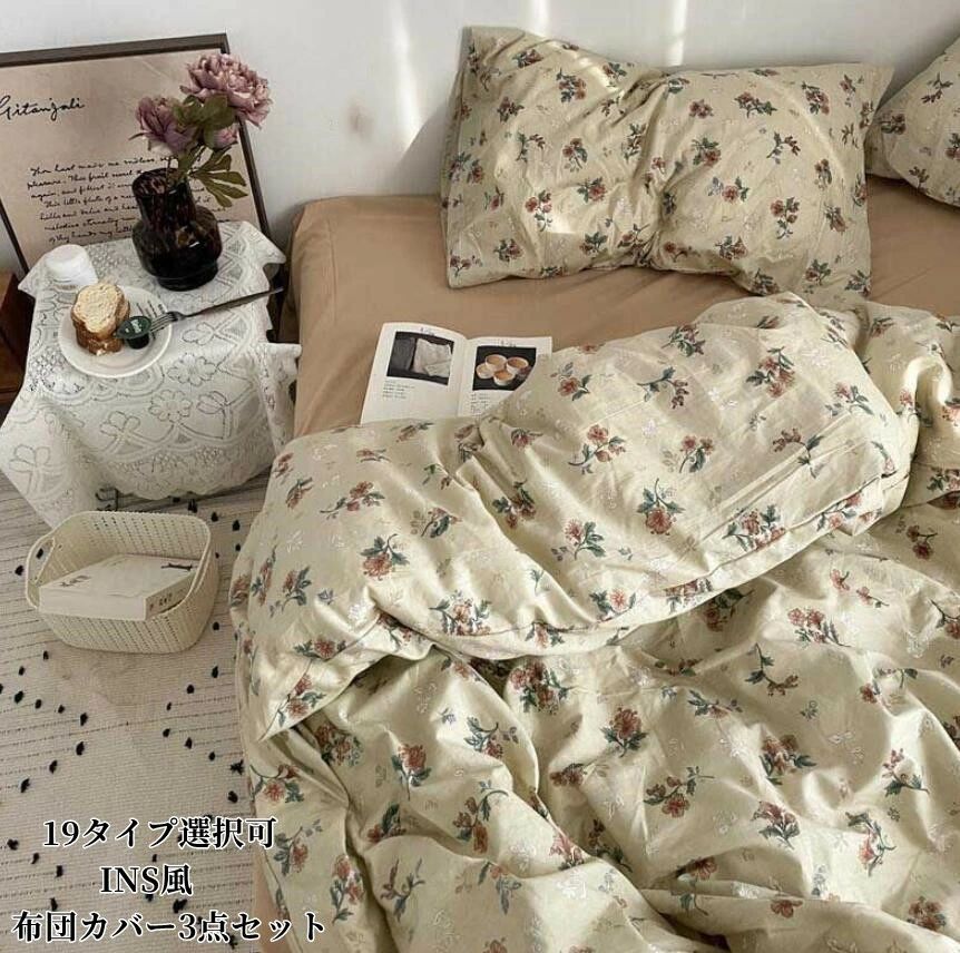 7 フラットシーツ 3点セット 掛けふとんカバーセット 掛けカバー 布団カバー 掛けふとん 防菌防ダニ 快..