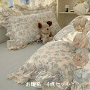 バラ フリル付き 肌触り 寝具 柔らか 洗える 小花柄 新生活 組布団 シングル 綿 4点セット掛け布団セット 来客用 ふとん 優れた