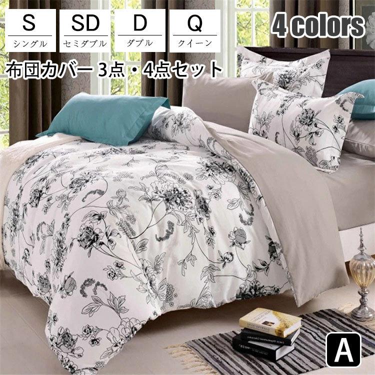 乐天商城 - 【初購入3500円以上7％OFFクーポン】 ベッ 寝具カバーセット 枕カバー カバー 布団 布団カバーセット 掛け布団カバー 和式 おしゃれ 花柄 可愛い 4点セット クイーン