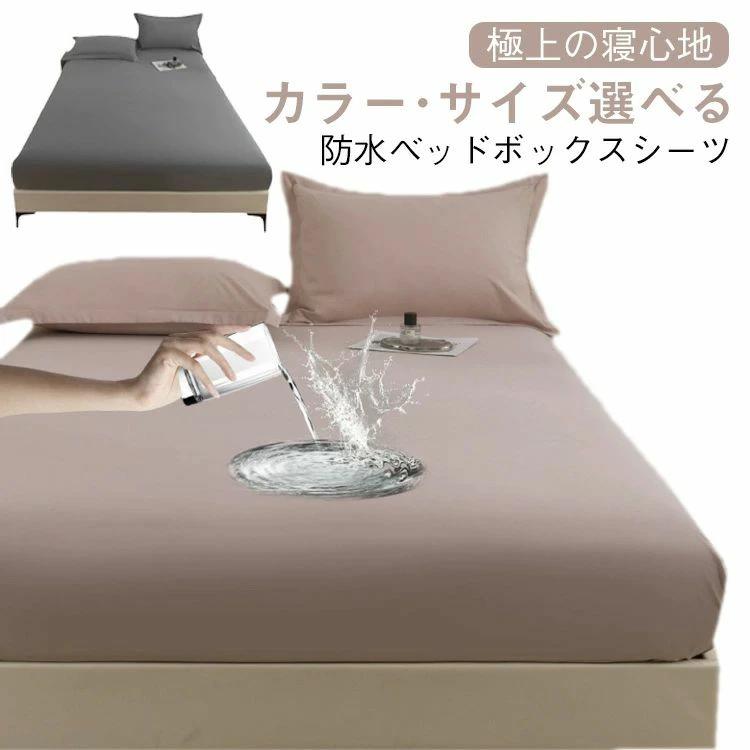 布 マットレスカバー 介護シーツ 介護用品 おねしょシーツ ベビー セミダブル シングル ベッドボックス..