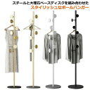 か バッグ ホワイト コート スリム 大理石 収納 洋服 アウター 玄関 片付け 収納 北欧 コートハンガー スチール ハンガーラック
