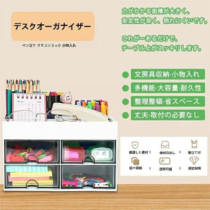 小物入れ 引き出し 整理整頓 ミニ収納ボックス 化粧品収納 収納 文房具 ペン立て ...