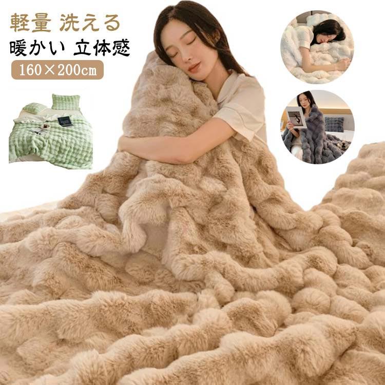厚手 暖かい 毛布 セミダブル シングル 掛け毛布 冬 洗える 洗濯可 もこもこ 冬用毛布 あったか 秋 ブランケット ブランケット