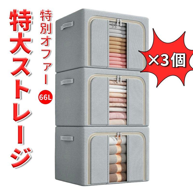 乐天商城 - 【初購入8％OFFクーポン】 収 衣装ケース ワードローブの整理 3個セット 幅50×奥行40×高さ31cm 衣類収納ケース 折りたたみ収納ボックス エクストララージ