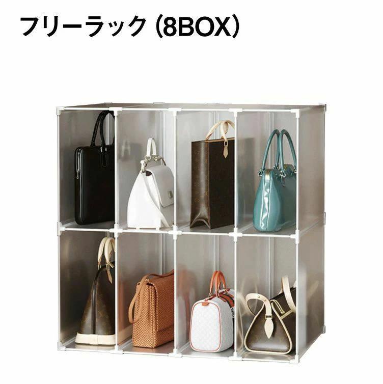 色々な 工具いらず、簡単にはめこむだけ おしゃれ 組合わせ自由 衣類 バッグ 押入れ 組立 スリムラック 8ボックスセット 収納棚