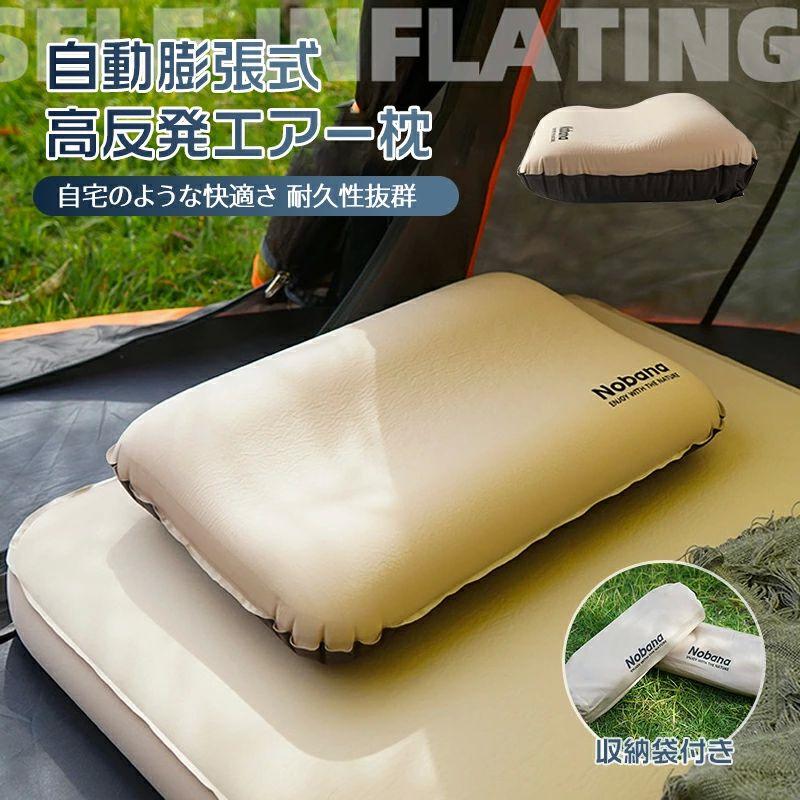 キャンプまくら まくら 車中泊 軽量 枕 登山 大人 ソロキャンプ アウトドア 枕 エアピロー 高反発枕 高反発 自動膨張 キャンプ枕