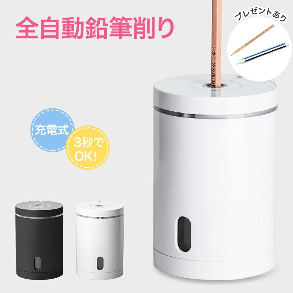【初購入8％OFFクーポン】 鉛筆削り 電動 充電式 自動鉛筆削り 6-8mm鉛筆 3-5S高速切削 螺旋刃 コンパクト 使い易く 子供の贈り物 色鉛筆 デッサン 美術