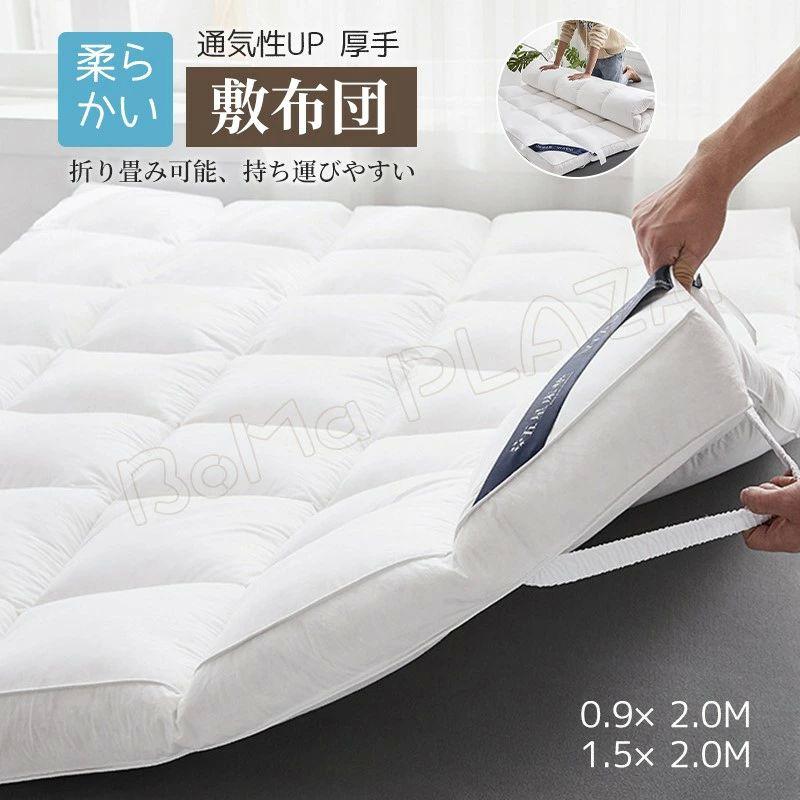 あたたかフランネル 冬 ウォッシャブル 洗濯可能 静電気防止 マット しきふとん 敷きふとん 敷ふとん ..