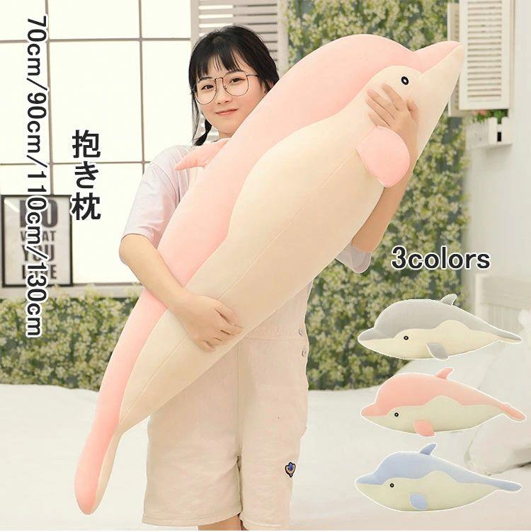 クッ 触り抜群 柔らか ふわふわ大きい アニマル おもちゃ クリスマス 子供 誕生日 インテリア お昼寝枕 長い抱き枕 ぬいぐるみ