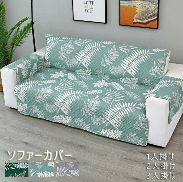 キズ 四季適用汚れ防止 マルチカバー 滑り止め プリント お洒落 ストレッチ 厚手 肘掛け 1人掛け 2人掛け 3人掛け マルチカバー [3]