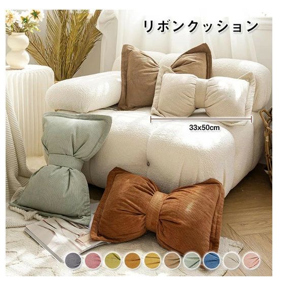 リボン 可愛い まくら 枕 腰当て ネックパッド 首 背あて 背もたれ コーデュロイ クッション りぼん か..