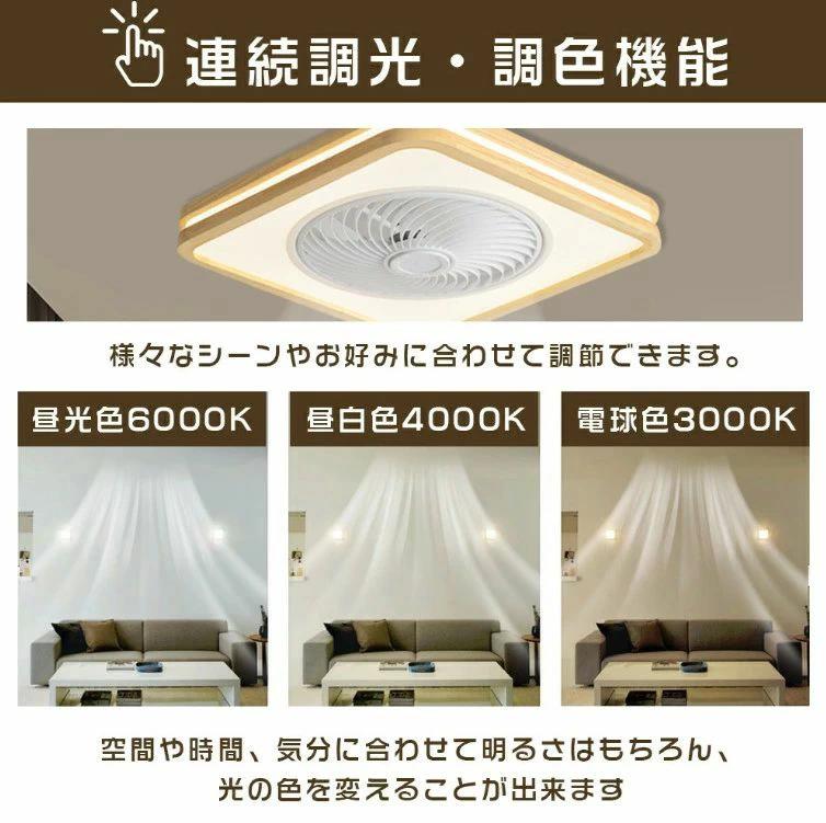 天井照明 調色 調光 DCモーター LED 照明 ファンライト おしゃれ 14畳 12畳 10畳 8...