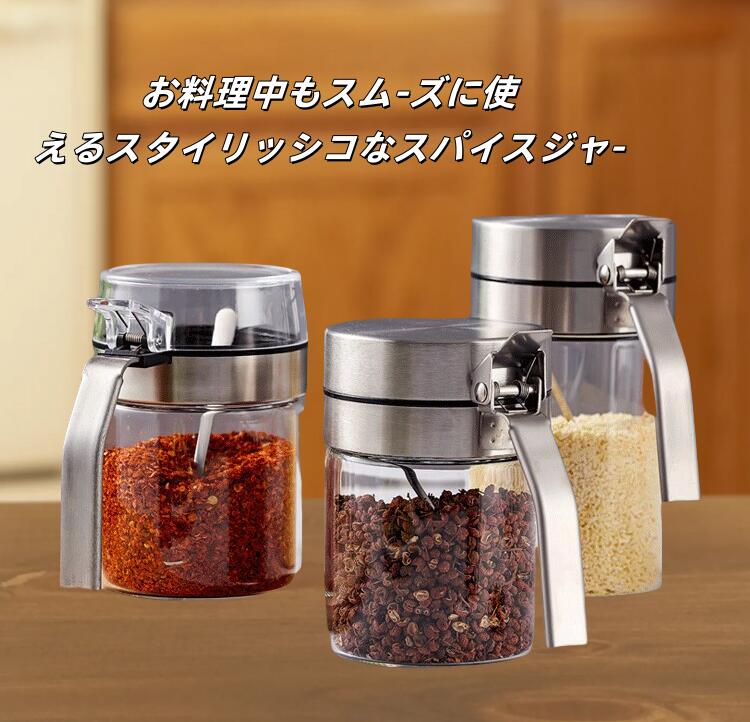 容器保存瓶 保存 ボトル スパイス 調味料 （ ステンレス ガラス ストッカー ポット 調味料入れ スパイスボトル スプーン ウィズ