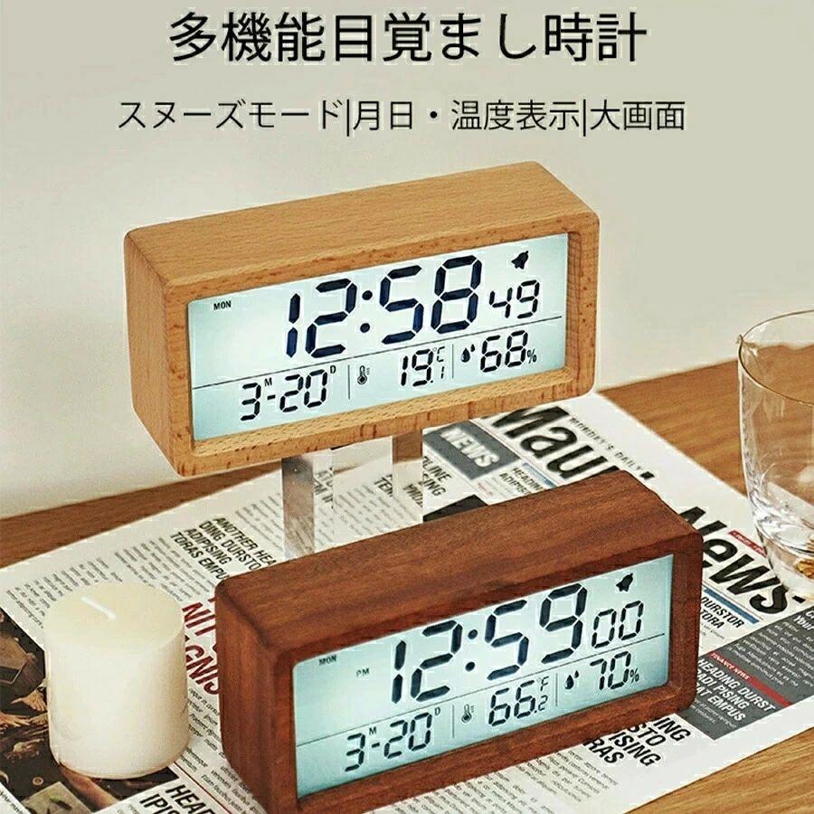 連続秒針 輝度調節 光る 湿度 カレンダー 温度 日付 LED表示 ウッド 木製 アラーム デジタル 北欧 卓上 木目調 デジタル置き時計 [2]