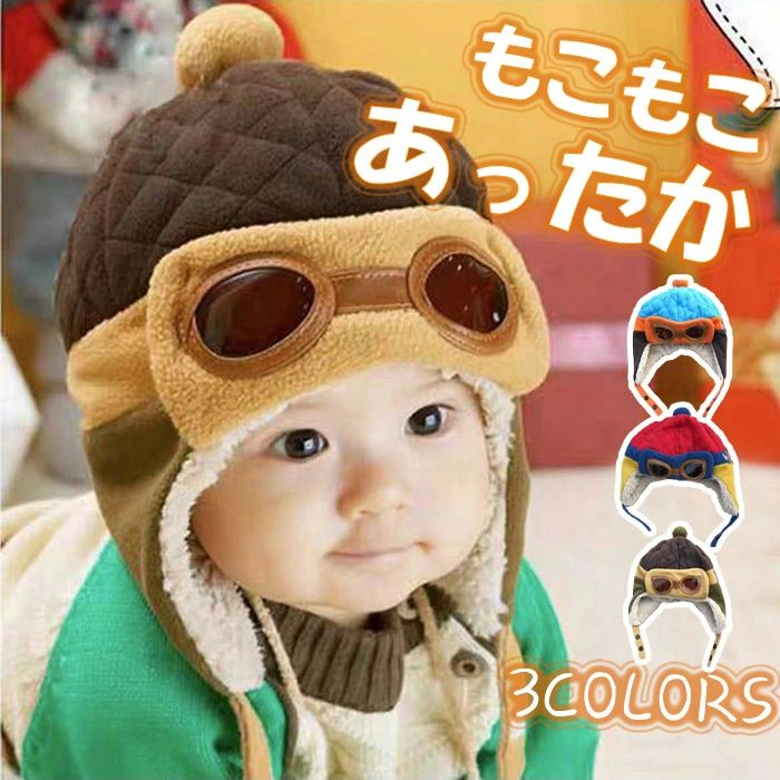 乐天商城 - 【初購入8％OFFクーポン】 キャンプ 子供用ニット帽 子供用 キッズ ニットキャップ 耳当て付き 耳あて パイロットキャップ 帽子 パイロット 女の子 男の子