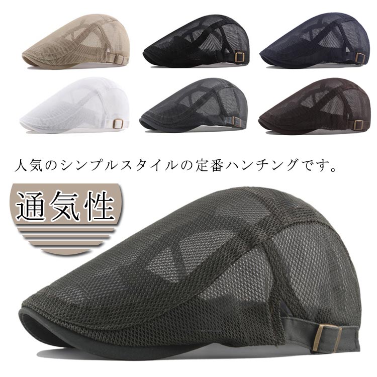 乐天商城 - 【初購入8％OFFクーポン】 レディー ゴルフ帽子 帽 ハンチング メッシュ メンズ メッシュハンチング ハンチング 帽子 キャスケット 涼しい 日除け
