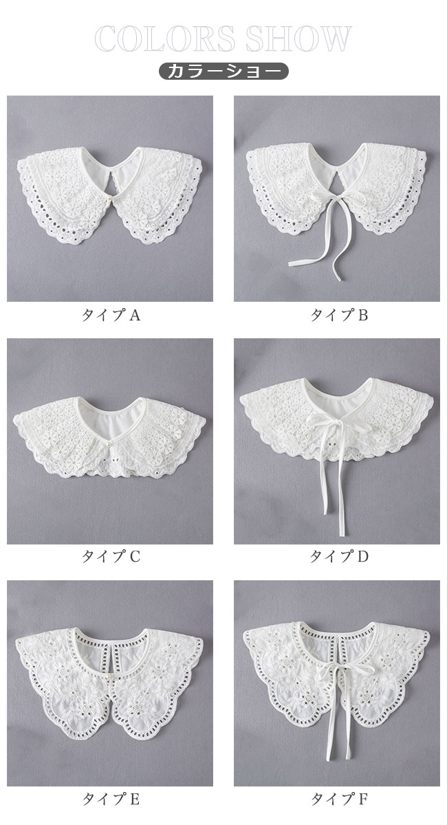星STARの透け感 花柄 オールシーズン 刺繍 かわいい 重ね着 レイヤード インナー レース キッズ つけ襟 付け襟 レディース 付け襟 つけ襟｜アングル2