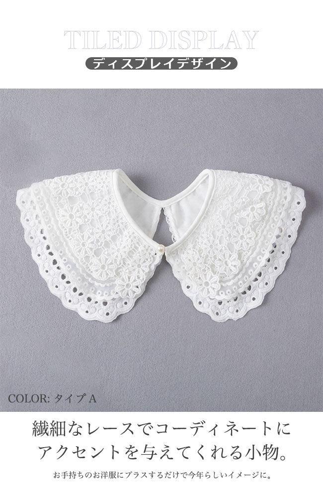 星STARの透け感 花柄 オールシーズン 刺繍 かわいい 重ね着 レイヤード インナー レース キッズ つけ襟 付け襟 レディース 付け襟 つけ襟｜アングル3