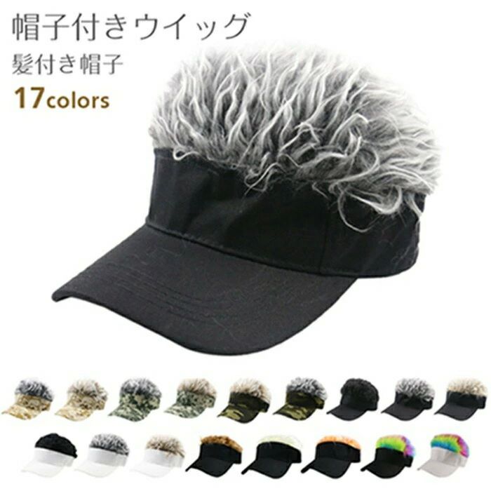 ヘア メンズ パーティー イベント イメチェン 髪 ウイッグ バケットハット メンズ キャップ 耐熱 かつ..
