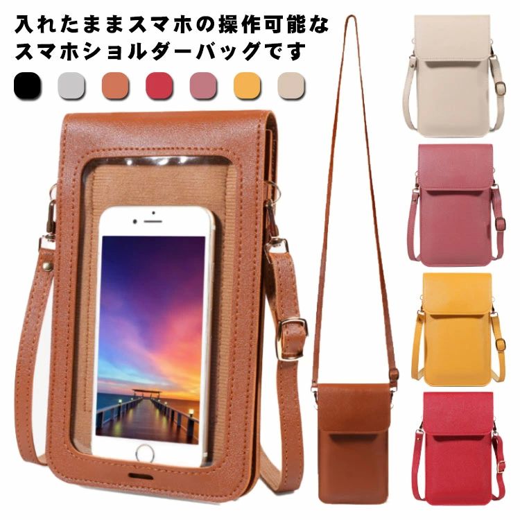 斜め掛 軽量 スマホポシェット レディース ショルダーバッグ 財布 スマホポーチ ス...
