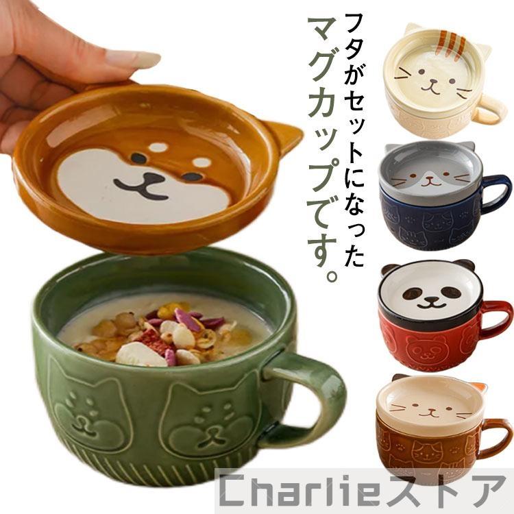 マグカップフタ付きコップ猫パンダ柴...