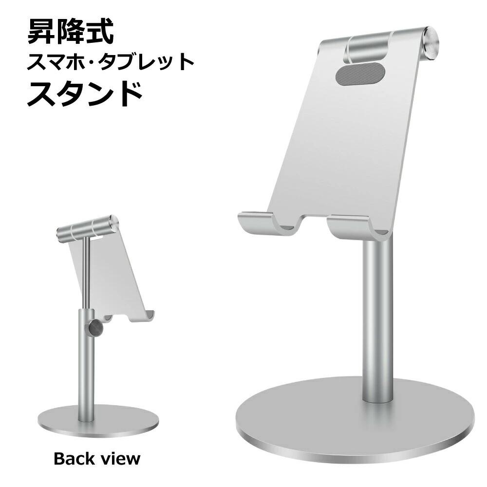 【 高さ調整】Switch2 スタンド iPhoneスタンド iPadスタンド スマホ スマートフォンスタンド Android スマホ タブレットスタンド 任天堂Switch スイッチスタンド 携帯スタンド 昇降 高さ調整 角度調整 伸縮 卓上 充電スタンド 360度回転