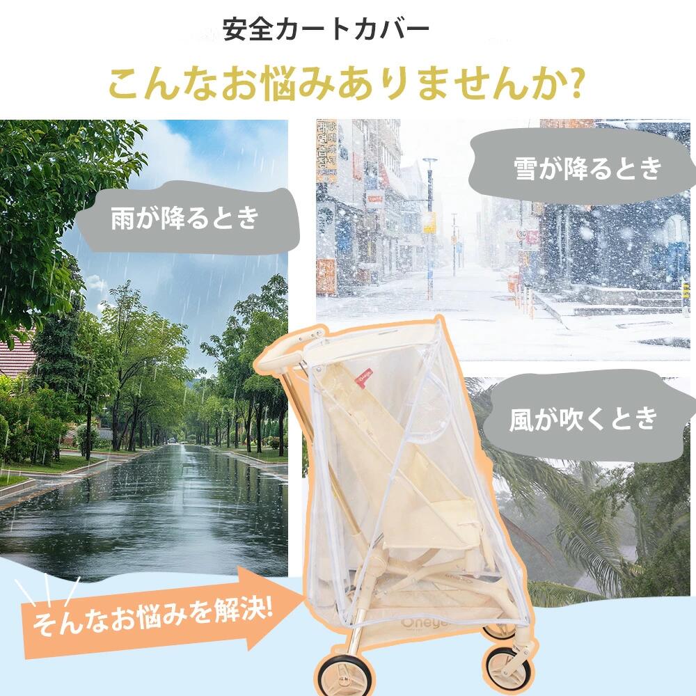 ベビーカー レインカバー 雨よけ 雨対策 雨 カバー 厚め 破れにくい ベビー用品 おでかけ 梅雨 ゲリラ豪雨 透明 風 雨具 防寒 つけたまま乗り降り 軽量 前開き 通気性 防水 防風 収納ポーチ 外出 公園 遊園地　ベビー 子供 2