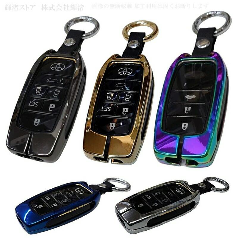 トヨタ ゴージャスメタル スマートキーケース キーカバー ヴォクシー ノア 90系 ヴェルファイア アルファード 30系 40系 ハリアー プリウス アクア GRヤリスクロス シエンタ カローラツーリング ハイラックス ランドクルーザー マークX ミライ bZ4X ソルテラ アクセサリー