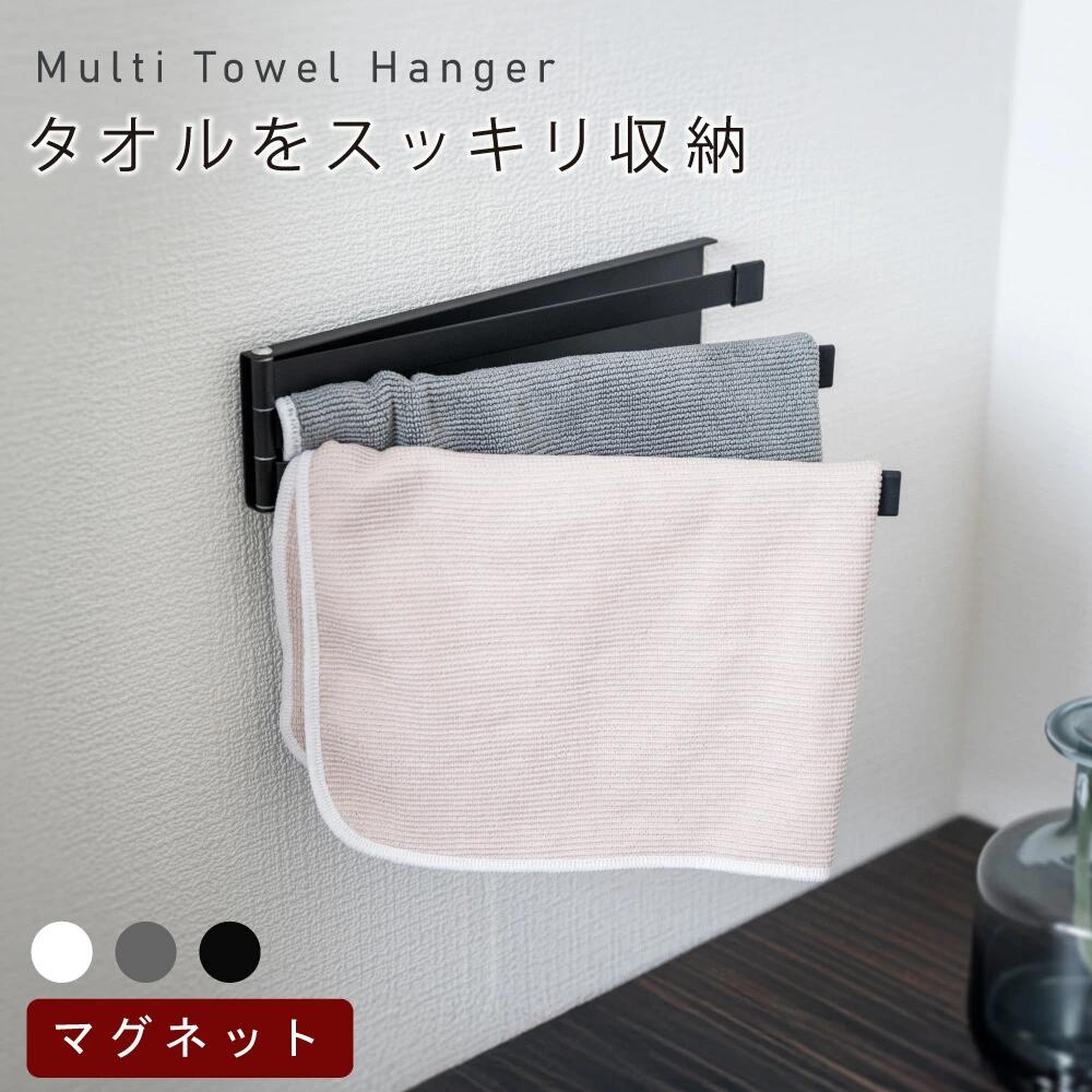 キッチンタオルハンガー タオルハンガー ふきん掛け タオル掛け マグネット 薄型 収納 布巾掛け キッチ..