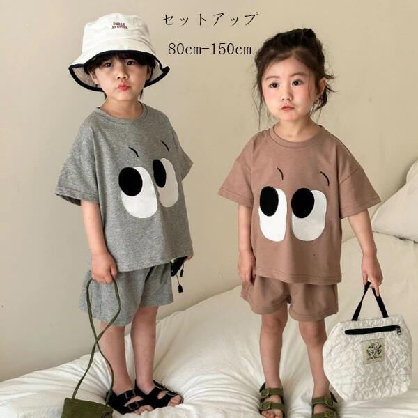 Rakuten - 子供服 夏服 綿 男女兼用 上下セット グレー モカ キッズ服 セットアップ 女の子 男の子 Tシャツ+ショートパンツ 2点セット ボーイズ ガールズ 半袖 ショーツ かわいい 通園着 通学着 夏着 レジャー 兄弟 姉妹 双子 プレゼント 80-150