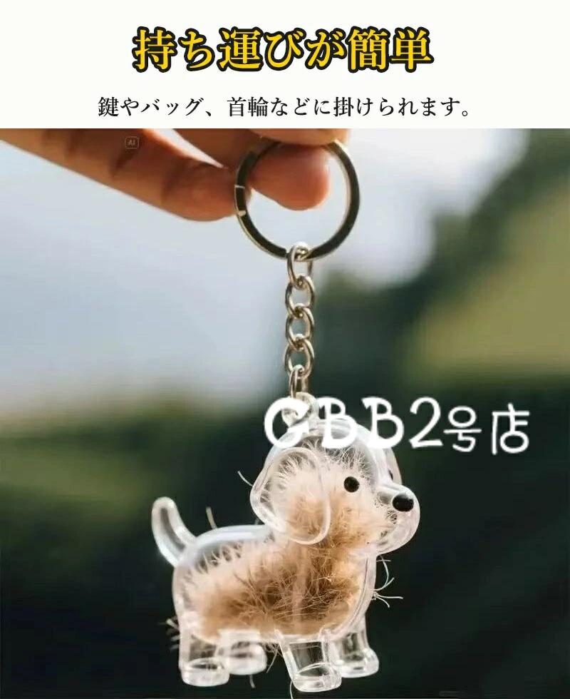 2個セット ペット 遺毛 ケース 透明 15タイプ ペット 遺毛入れ 犬の毛収納ボトル ペットメモリアルボトル 犬のキーホルダー 毛を保管するボトル かわいい ペットひげ・抜け毛収納 携帯 持ち歩き 犬 猫 小動物 メモリアルグッズ