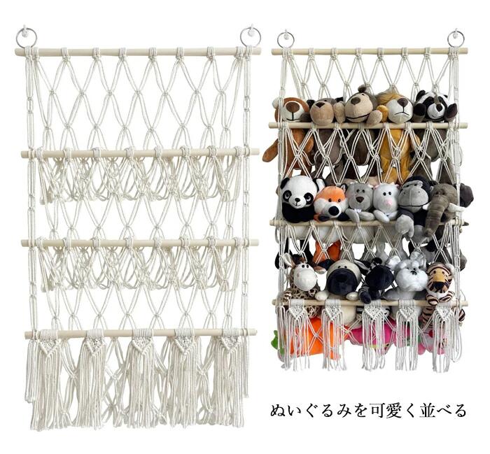 ぬいぐるみ 収納 ハンモック 縫い包み おもちゃ 棚 おしゃれ 整理整頓 ぬいぐるみハンモック 吊り下げ収納 玩具 小物 雑貨 キッズ 片づけ 壁/天井 見せる収納 子ども部屋 ぬいぐるみネット 3段タイプ [2]