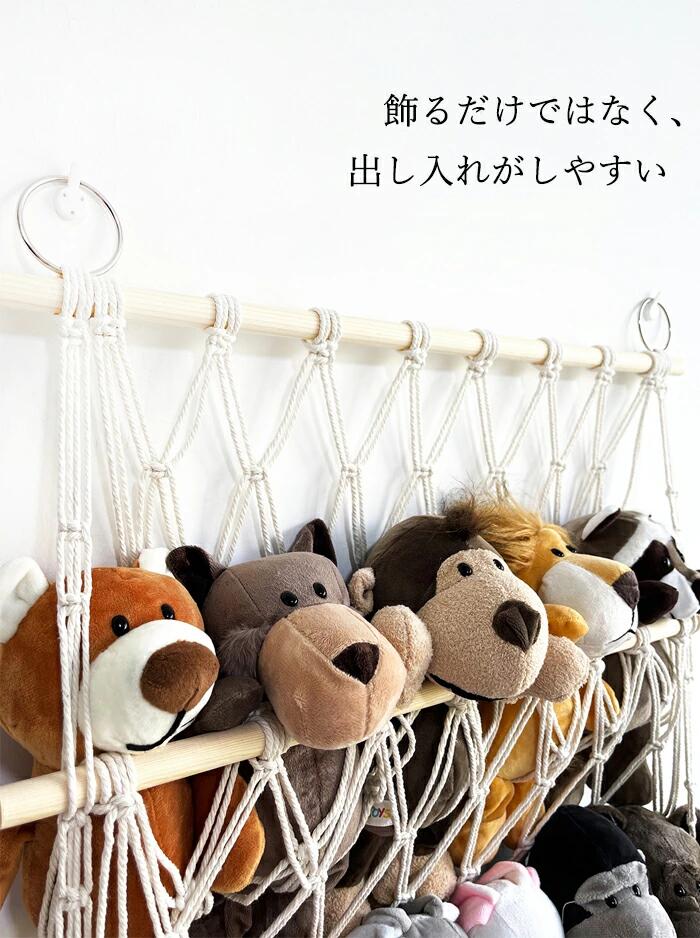 ぬいぐるみ 収納 ハンモック 縫い包み おもちゃ 棚 おしゃれ 整理整頓 ぬいぐるみハンモック 吊り下げ収納 玩具 小物 雑貨 キッズ 片づけ 壁/天井 見せる収納 子ども部屋 ぬいぐるみネット 3段タイプ [3]