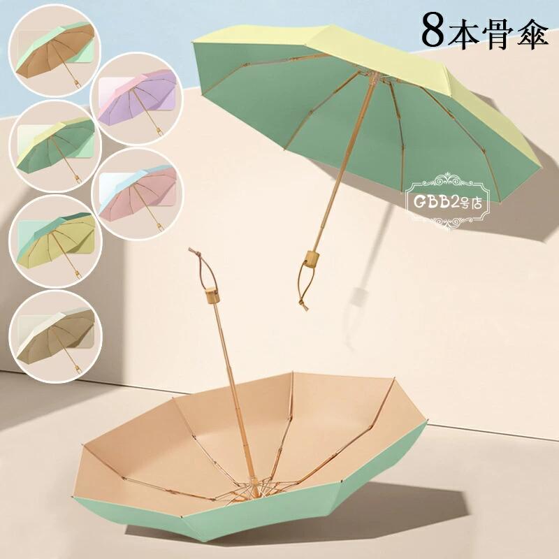 【初購入8％OFFクーポン】 折りたたみ傘 晴雨兼用傘 レディース 手動傘 日傘 雨傘 折り畳み 折りたたみ傘(5つ折) オシャレ 可愛い 女性用 8本骨 20cm UVカット 紫外線対策 遮光 遮熱 おしゃれ かわいい きれいめ 6タイプ