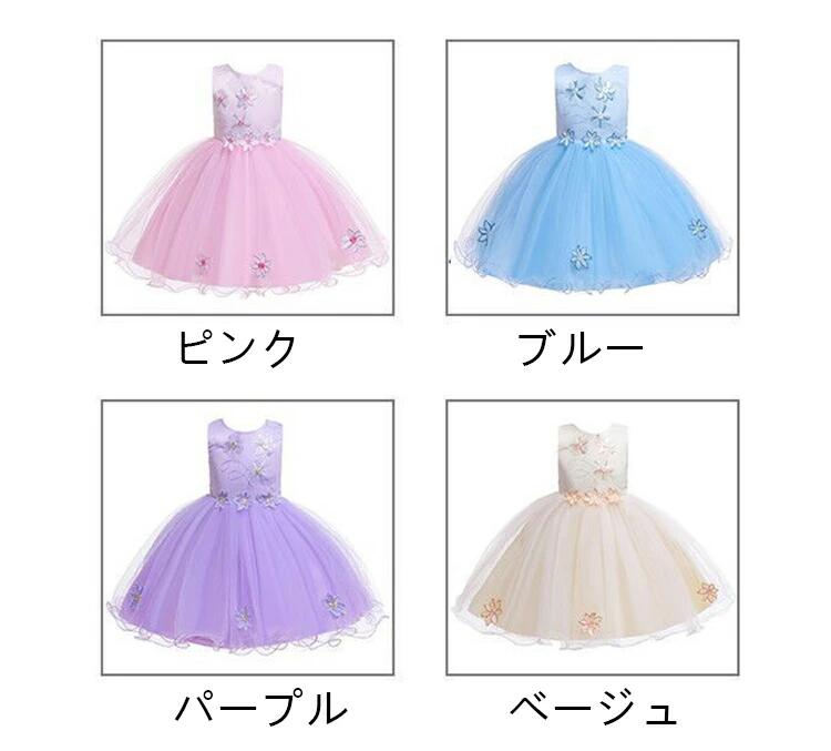 4色！ドレス女の子 子供ドレス ワンピース セレモニードレス ベビー服 赤ちゃん 新生児 出産祝い お宮参り 七五三 ピアノ発表会 ベビードレス フォーマル用 膝丈 ひざ丈 結婚式 演出 女の子 お姫様 人気 可愛い キッズ ドレス 卒園式/入学式/パーティ 2