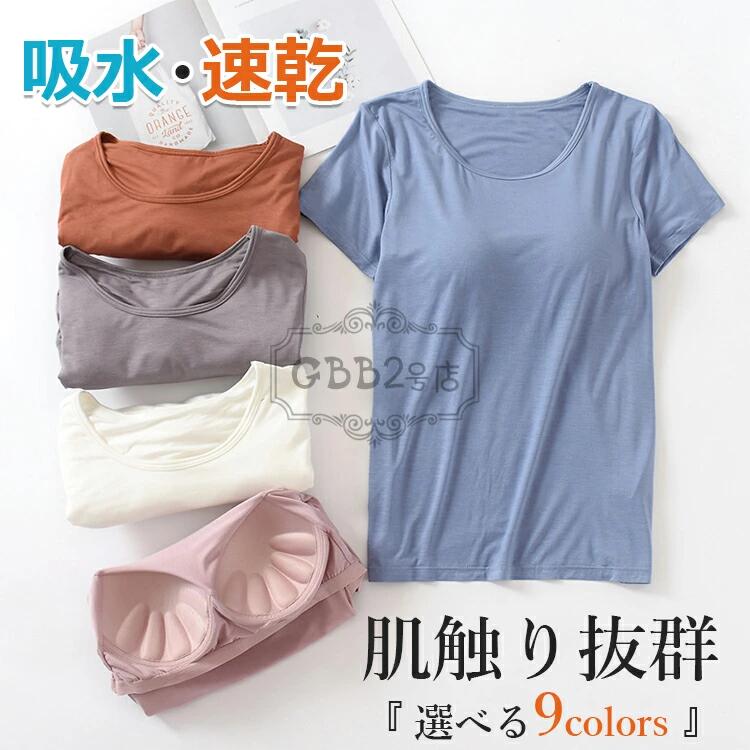 Other - Tシャツ レディース 無地Tシャツ インナーシャツ 半袖 カップ付き カットソー ブラトップ 半袖 ワイドネック トップス ストレッチ性 肌触り抜群 吸水 速乾 汗取りインナー ルームウェア ゆったり カジュアル リラックス 夏 薄 大きいサイズ M-3XL
