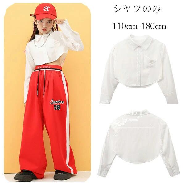 ダンス衣装 女の子 ショート丈のシャツ ホワイト hiphop K-pop 舞台 団体服 演出服 応援団 キッズ へそ..