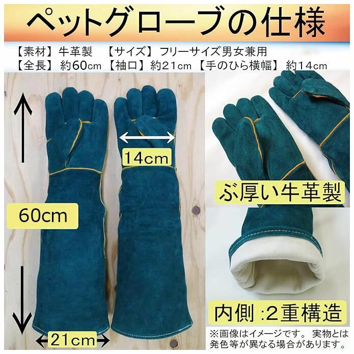 星STARのペットグローブ 噛みつき 防止手袋 キャンプ バーベキュー 手袋 園芸 耐熱グローブ 5本指 フック 作業用 60cm 噛みつき防止手袋 猫 ペット 噛み 引っかき ガーデニング 牛革 厚手 グローブ イヌ ロング 保護手袋爬虫類 耐摩耗性 耐熱性｜アングル2
