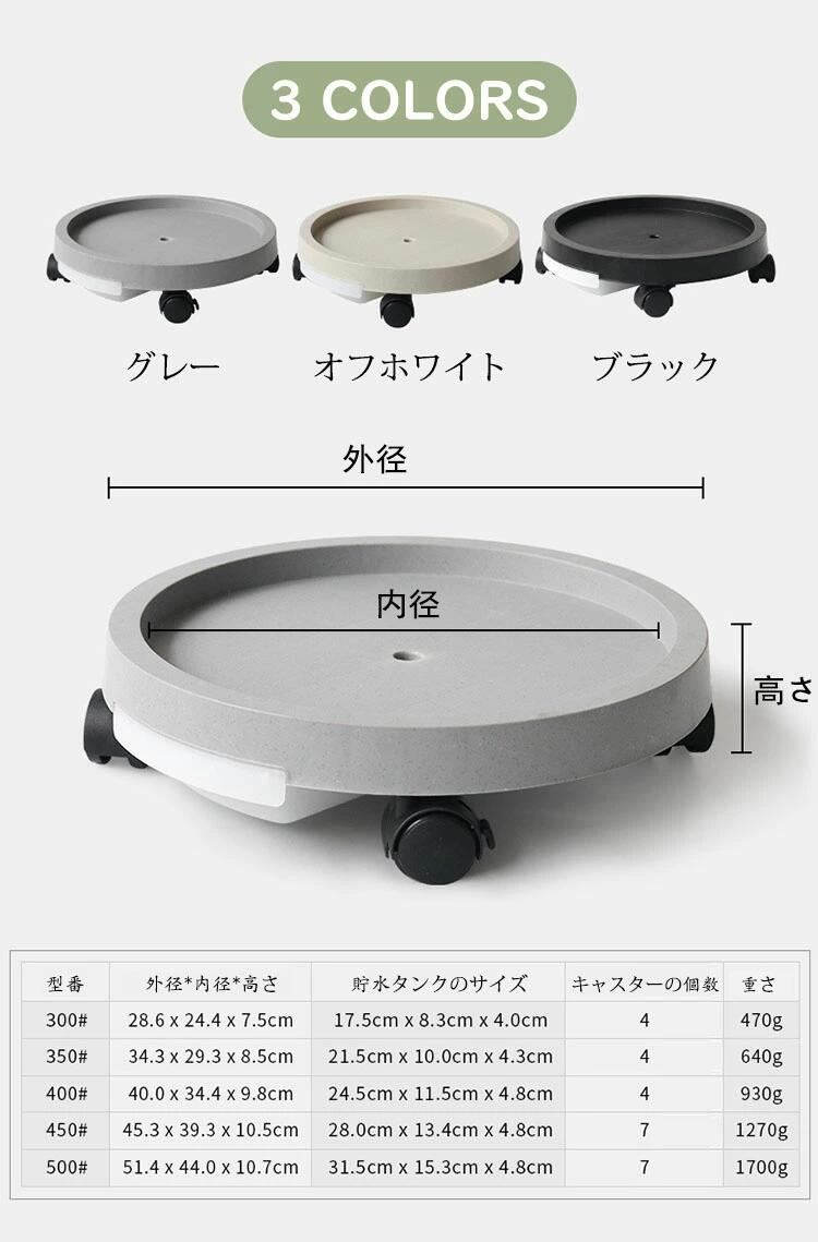 植木鉢台 貯水付き移動花台 鉢受台 鉢置き台 フラワースタンド 鉢置台 キャスター ...