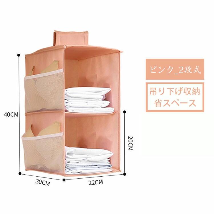 吊り下げ収納 衣類ラック 2段式/3段式/4段式 大容量 ポケット付き 折りたたみ 吊るす収納 クローゼット収納 水洗い可能 防湿防カビ 取り付け簡単 つりさげ 収納 衣類ラック タオル バスタオル バッグ 下着 靴下 帽子 収納 多用途 耐久性 省スペース 収納便利 3色