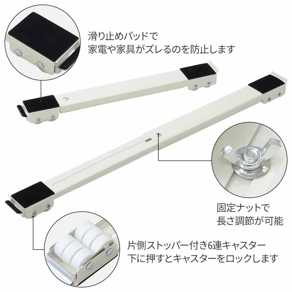 冷蔵庫 置き台 3点セット 洗濯機台 キャスター付き 回転可能 金属パネル 45-70cm調節可能 収納便利 耐荷重300kg 滑り止めマット 多機能 可動ブラケット 蔵庫防振パッド ランドリー収納 ドラム式洗濯機 ブラケット 静音 安定 高耐久 減音防振 家電 家具移動 掃除 全3色 [2]