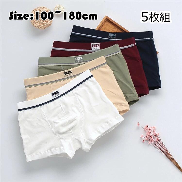 【3500円以上で7％OFF】 5枚セット キッズ 子供用インナー 男の子用 下着 ショーツ ブリーフ 肌着パンツ かわいい 純綿 ボクサーパンツ 子ども用 男児 こども ボーイズ ジュニア 小学生中学生通気性無地 メンズ